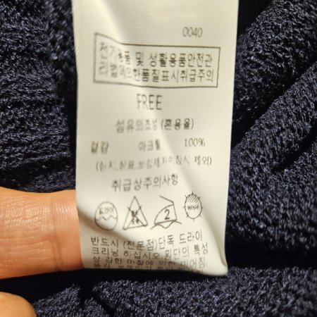 스카시레터링니트