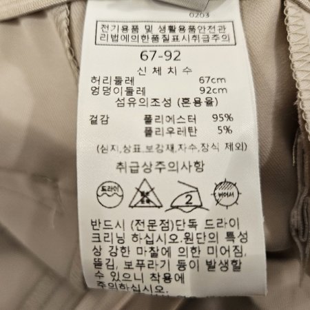 단추일자통슬랙스