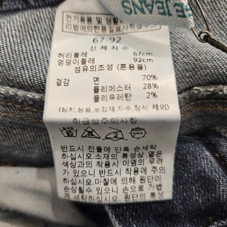 이밴드일자배기데님팬츠