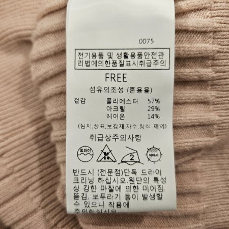 금장체인V넥가디건