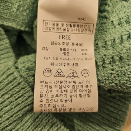 타이탈착꽈배기카디건