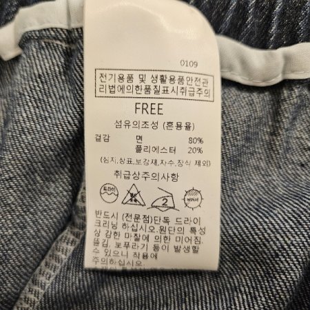 포켓뒷밴딩A라인데님스커트