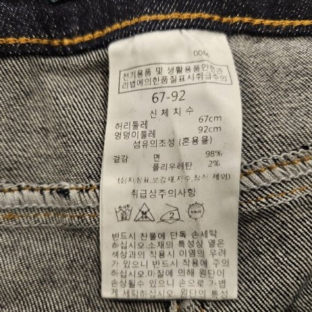 세미와이즈생지데님팬츠