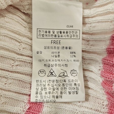 레터링단가라니트