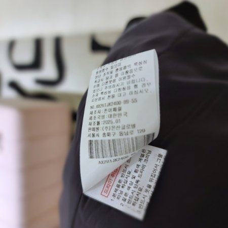 오버핏언더밴딩울자켓