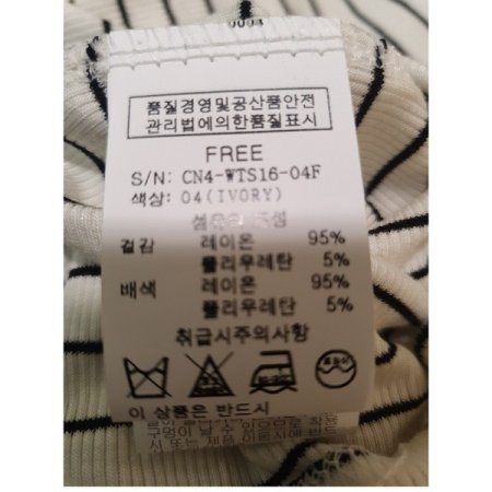 스트라이프티셔츠