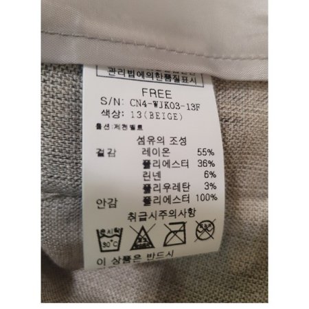 린넨벨티드자켓