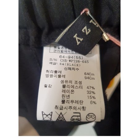 밴딩일자팬츠