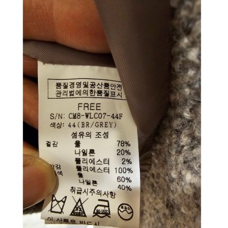 헤링본더블롱코트