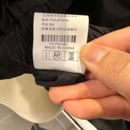 라운드 셔링 점퍼