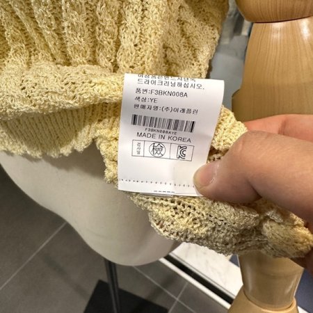 부클 꽈 민소매 니트