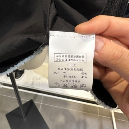 데님배색 트위드 자켓