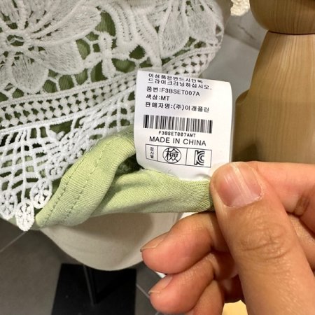 꽃펀칭 뷔스티에 세트