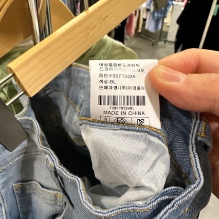 세미 부츠컷 데님팬츠