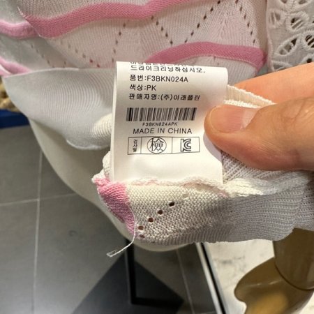 펀칭 웨이브 니트