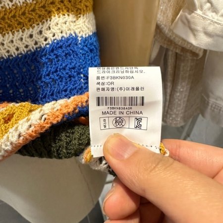 뜨개 단 민소매니트