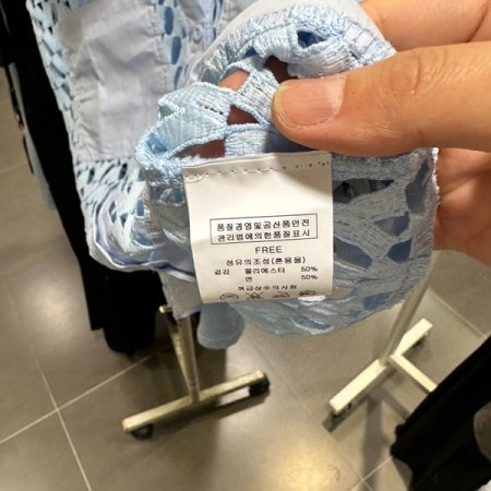 스트링 펀칭 자켓