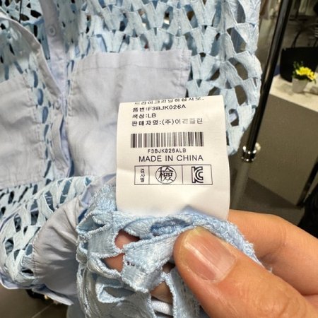 스트링 펀칭 자켓