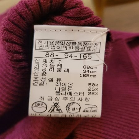 브이짜임배색 골지 반터틀넥 니트