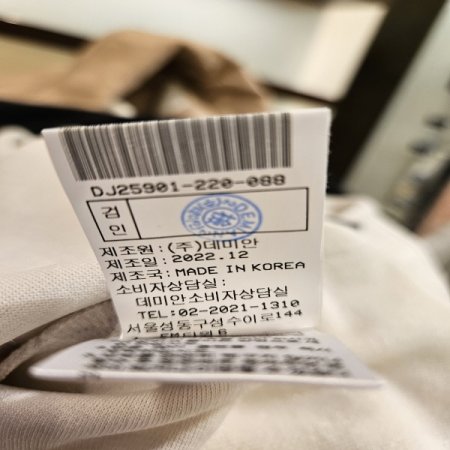 메탈사 혼방 밑단시보리 단추 티셔츠