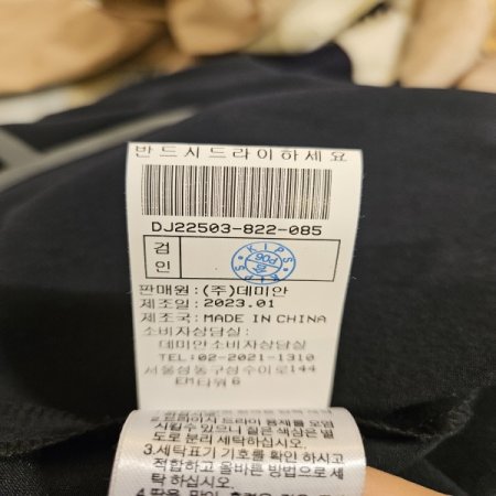 컬러배색 소매 시보리 블라우스