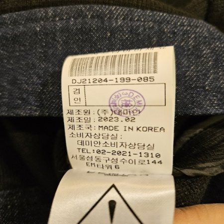 데님배색 니트 자켓