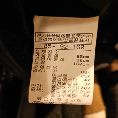 카라 체크 트위드 재킷