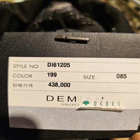 스탠드넥 트위드 재킷