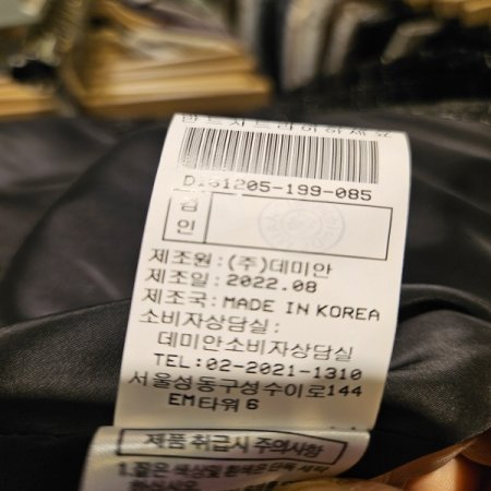 스탠드넥 트위드 재킷