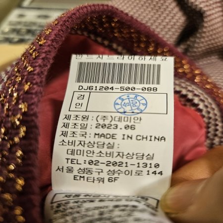 메탈사 트위드 재킷