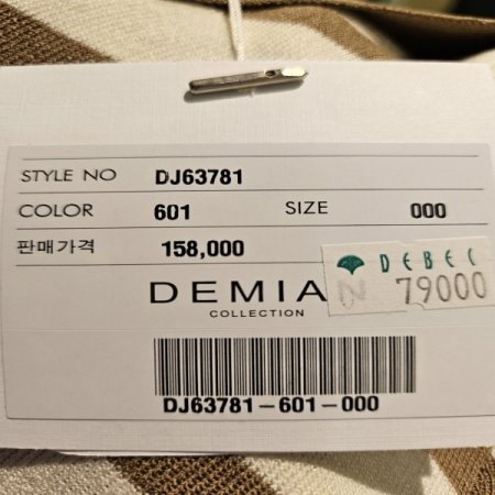 세일러카라 스트라이프 가디건