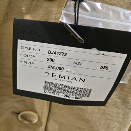 밑단밴딩 셔링포켓 재킷