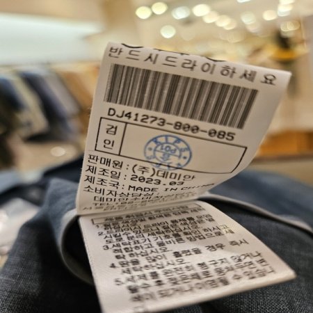 소매배색 마 재킷