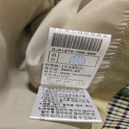 잔체크 라운드 마 재킷