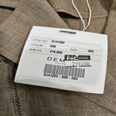 밑트임 스티치 마 재킷