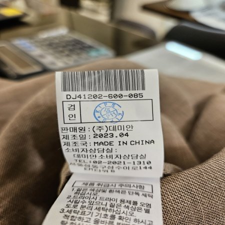 밑트임 스티치 마 재킷