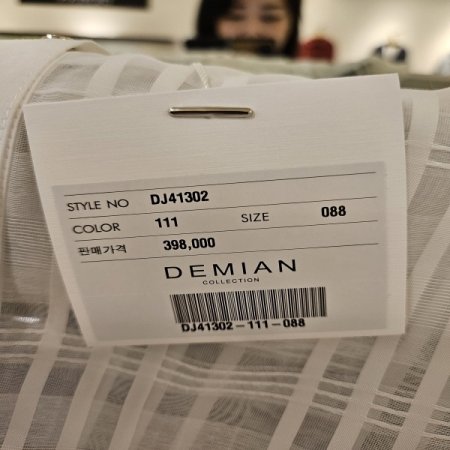 시스루 체크 롱 점퍼