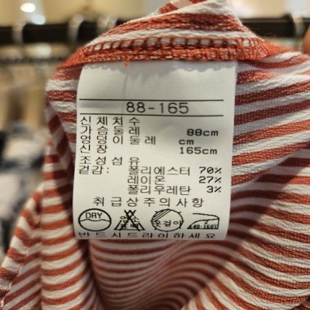 스트라이프 쿨 긴팔 블라우스