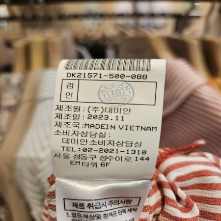 스트라이프 쿨 긴팔 블라우스