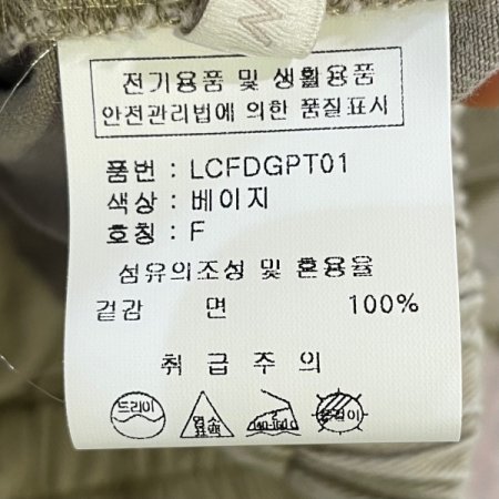 피그먼트 코튼 팬츠