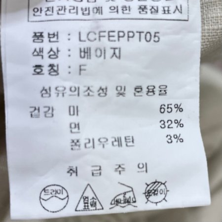 린넨 스판 팬츠