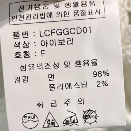 카라 레이스 가디건