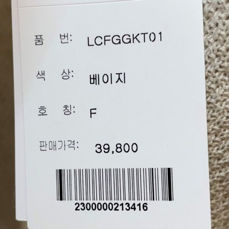 린넨 보트넥 니트