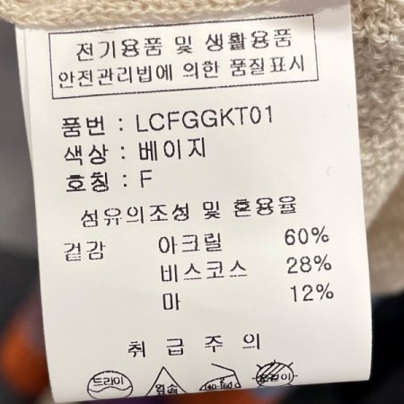 린넨 보트넥 니트