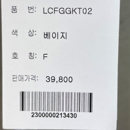 브이넥 포켓 니트