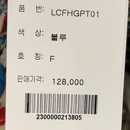 포인트 나염 와이드 팬츠