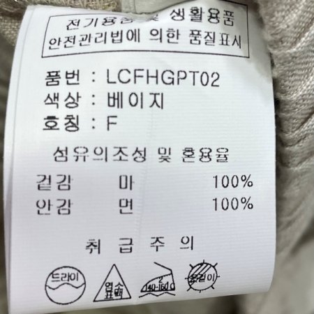 와이드 밴딩 린넨 팬츠