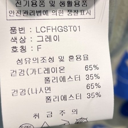 배색 단가라 세트 가디건