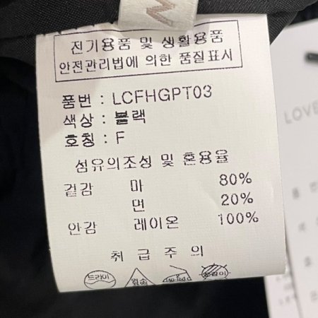 레이어드 린넨 팬츠