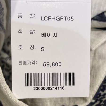 보타닉 쿨링 팬츠